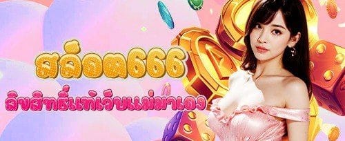 โบนัสเติมเงินรายวัน 50% สูงสุด 3,000 บาท