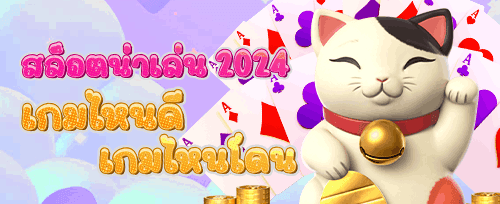 โบนัสต้อนรับ 100% สูงสุด 5,000 บาท