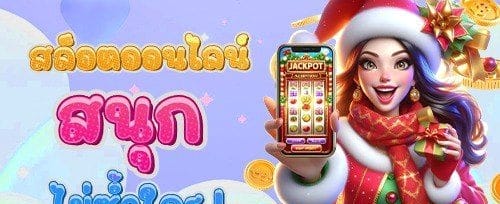 คืนยอดเสียรายสัปดาห์ 10006