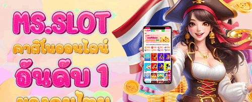 แนะนำเพื่อนรับโบนัสเพิ่ม 500 บาท